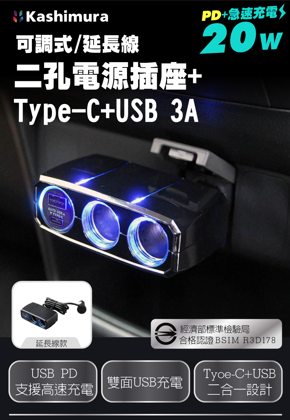 Kashimura iզ/u Gչqy+Type-C+USB 3A